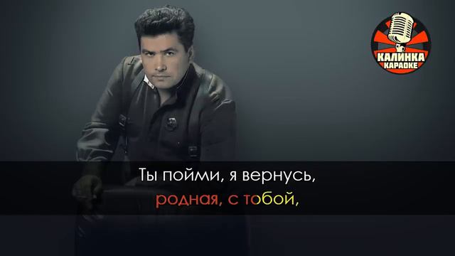 ЛЮБЭ - Берёзы (Караоке)