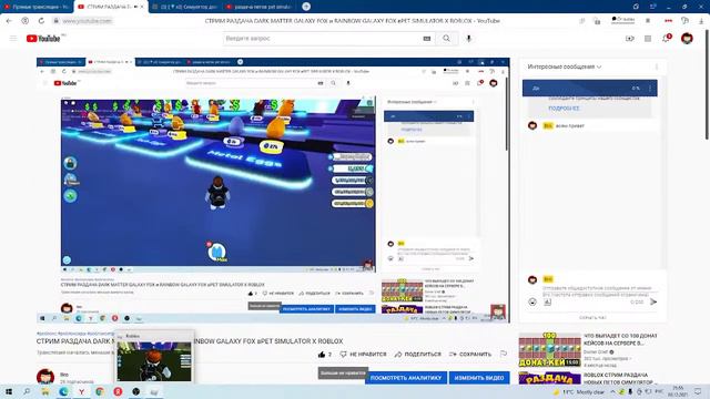 СТРИМ РАЗДАЧА DARK MATTER GALAXY FOX и RAINBOW GALAXY FOX вPET SIMULATOR X ROBLOX