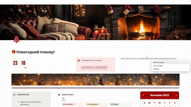Как выдать нужный доступ к странице в Notion смотреть онлайн