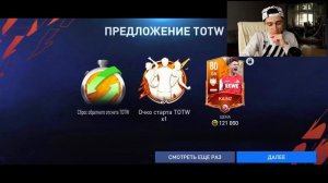 ПОЙМАЛ RONALDO 94 в ПАКЕ! ЛАКЕР ГОДА в КОМАНДЕ НЕДЕЛИ в FIFA 22 MOBILE!