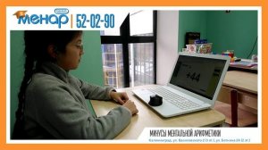 МИНУСЫ МЕНТАЛЬНОЙ АРИФМЕТИКИ