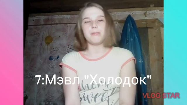 Топ 10 моих любимых песен смотреть онлайн