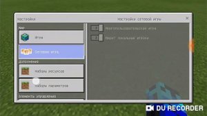 Как сделать другой инвентарь в майнкрафте 1.1.5