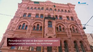 Стильный Петербург. Доходный дом Басина