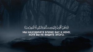 Умар Сильдинский | сура аль-Ваки'а, 75-96