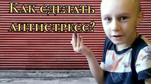 Рисуем антистресс