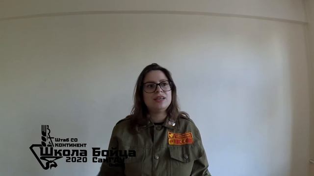 Лекция "Школа бойца" №5 Психология взаимоотношений