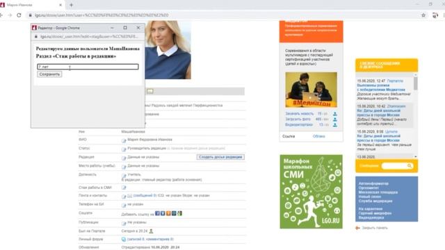 #1 Как зарегистрироваться себя и свое СМИ на портале «Школьная пресса России» смотреть онлайн