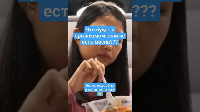 Что будет если не есть месяц Еда Голодание