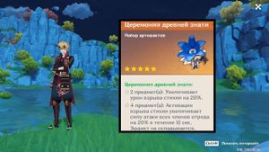 ТОМА - ГАЙД, ПОЛНЫЙ РАЗБОР ПЕРСОНАЖА | Genshin Impact 2.2