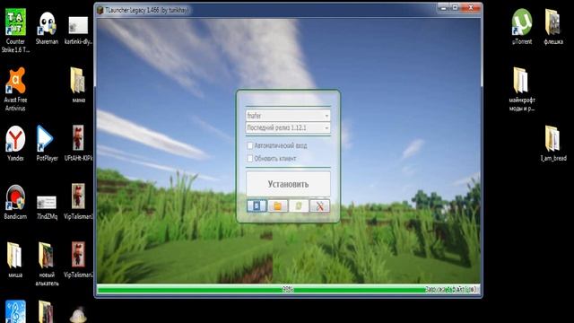 как скачать майнкрафт legacy смотреть онлайн