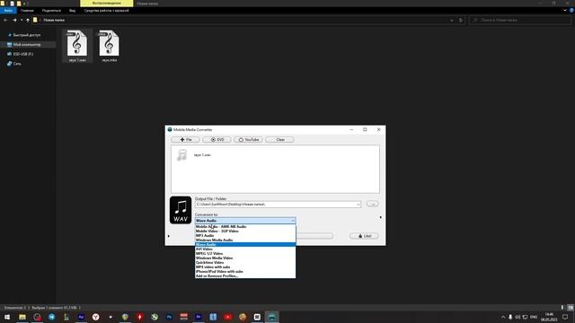 СМЕНА ФОРМАТА АУДИО MKA В WAV смотреть онлайн