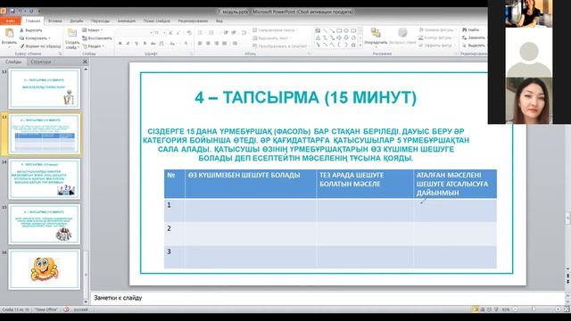 Координаторларды оқыту 5 сабақ смотреть онлайн