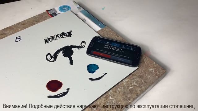 Столешница HPL Getalit устойчивость к красителям смотреть онлайн