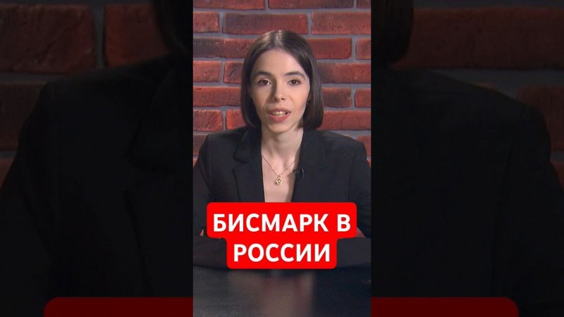 Что "железный канцлер" делал в Петербурге? #папочкаканцлера #новости #германия