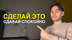 Как обезопасить себя во время сдачи квартиры?