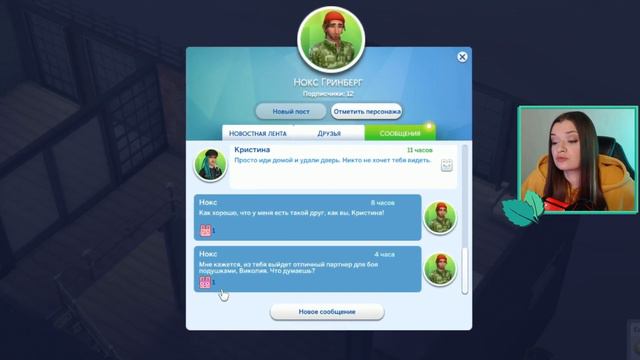 🍃Мята Эп.10 | Маршрут перестроен | the Sims 4 | Династия Not so berry Challenge смотреть онлайн