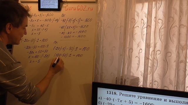 Задача номер 1318 (1302) по Математике 6 класс Виленкин смотреть онлайн