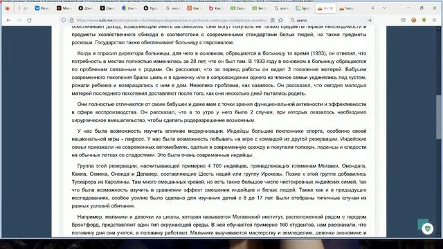 Питание и физическая дегенерация смотреть онлайн