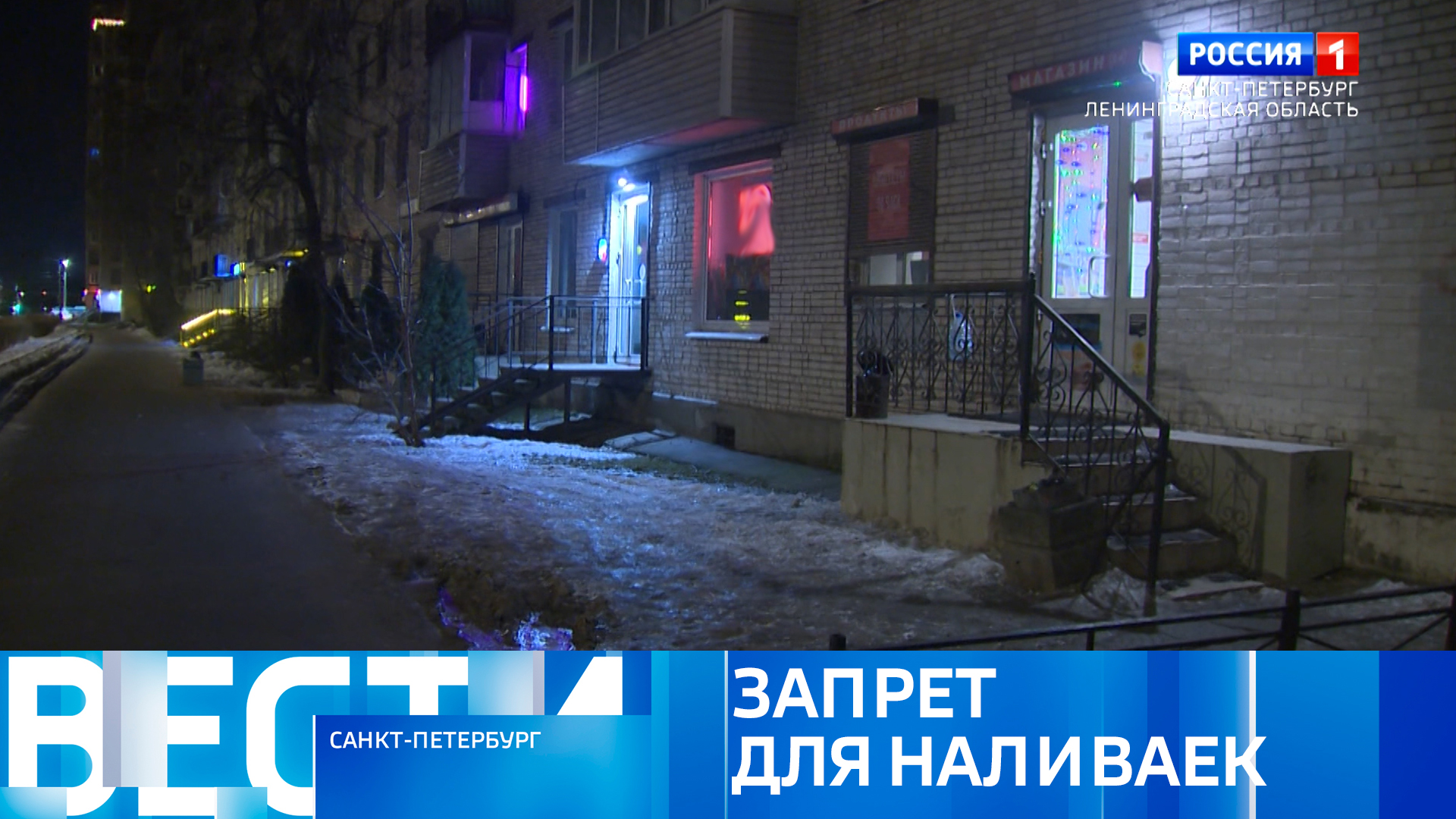 00. Вести санкт-петербург выпуск вестей. Вести санкт-петербург 2008. Вести санкт-петербург сегодняшний выпуск. 00.