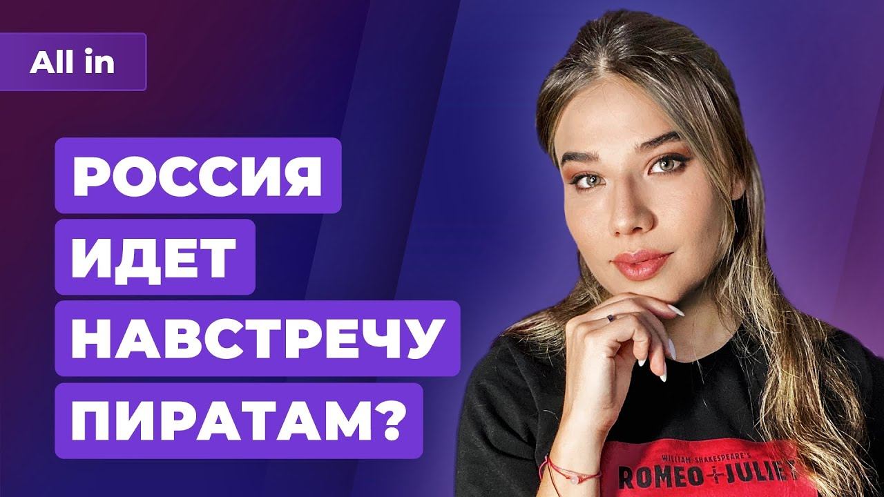 Ты поплатишься твой план провалился вальгалла