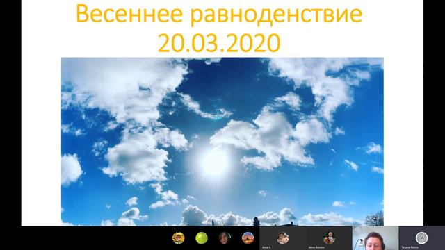 Весеннее равноденствие. Весеннее солнцестояние. Сила солнца. Как встретить и провести?