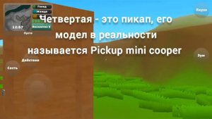 Пасхалки в игре PickUp!