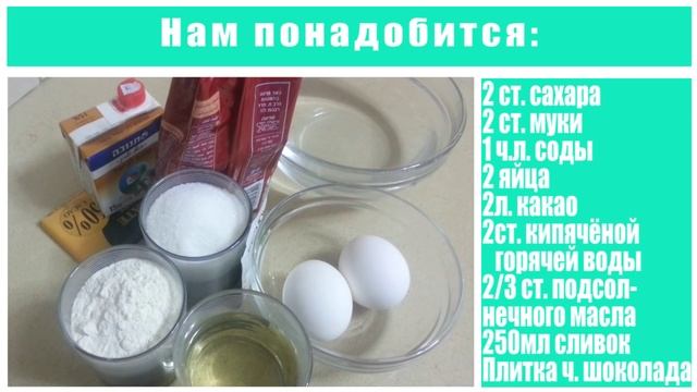 Шоколадный торт - Как приготовить быстро шоколадный торт? смотреть онлайн