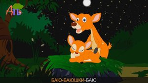 🎶 Колыбельная | Баю баюшки баю | 💤 Ребенок уснет за минуту! 💤