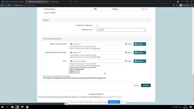 Инструкция по подаче документов смотреть онлайн