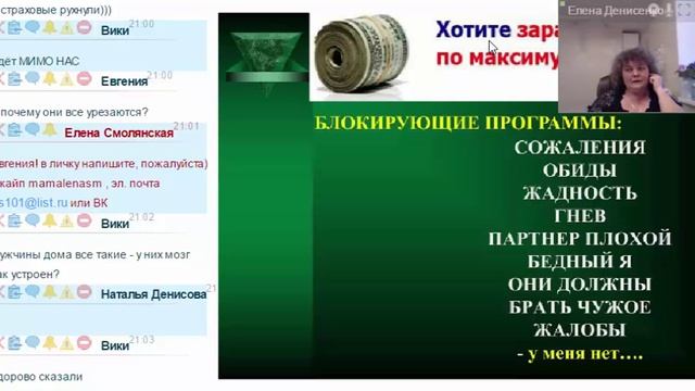 2016-06 ЕЛЕНА ДЕНИСЕНКО СОЗДАЙ МЫШЛЕНИЕ МИЛЛИОНЕРА ПРОМО