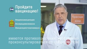 Минздрав Вакцинируйтесь Рыбалкин