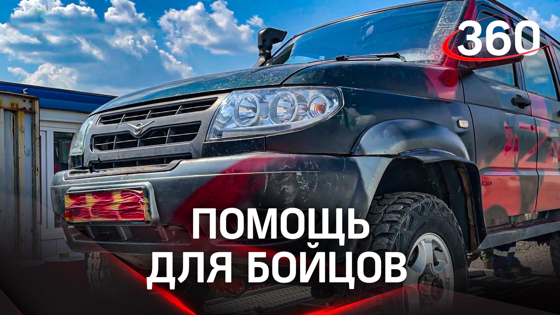 Две машины и гумпомощь передали волонтёры Дзержинского бойцам в зону СВО