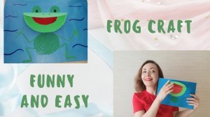 Frog craft| Easy and funny! | Поделки на английском с детьми. Забавная лягушка!