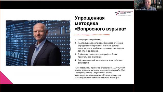 Почему бизнес-гуру рекомендуют вопрошать? смотреть онлайн