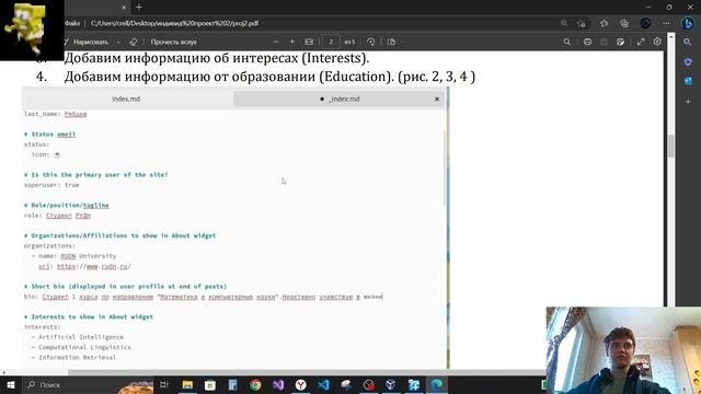 Индивидуальный проект 2 защита презентации