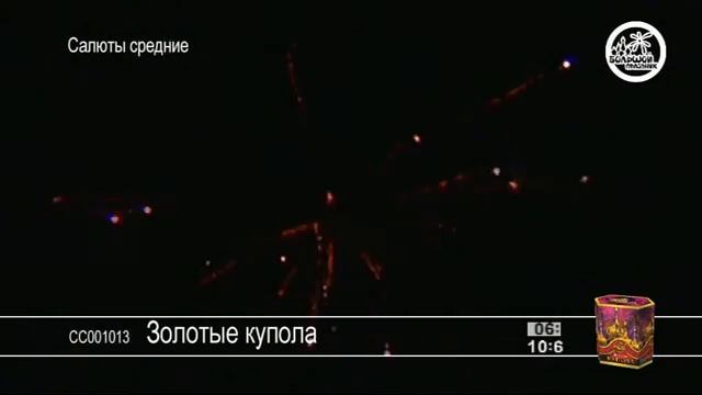 Золотые купола SalutStore.mpg смотреть онлайн