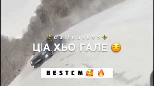 Дерриг Дуьне Хьо Ду Са,ПОД ДРИФТОМ НА СНЕГУ😍🔥