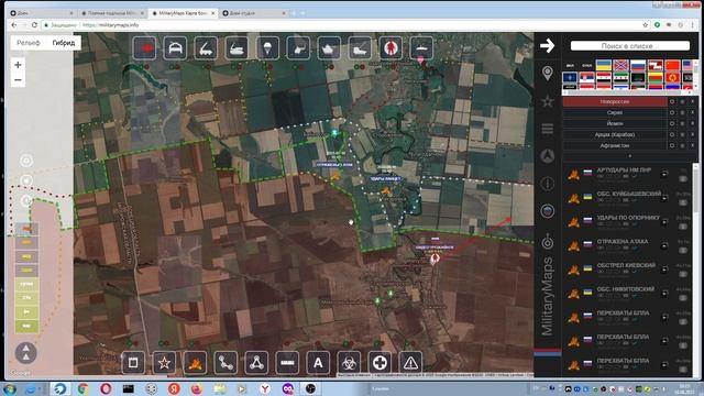 Обзор Карты боевых действий на Украине (Militarymaps) 16.06.2023 на 16.00.