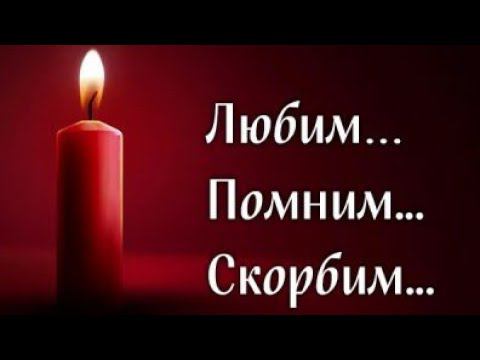 Памяти моего папы 16.09.19 / Помним, любим, скорбим и очень скучаем ( Прошел уже год)