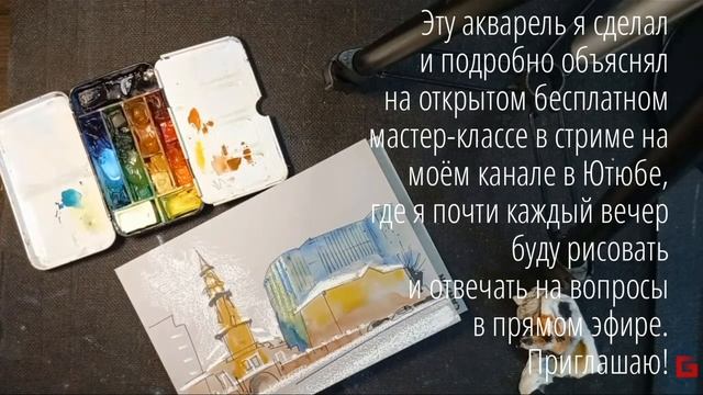 Городская зарисовка пером и акварелью Урок Мастер-класс (анонс) © Беседин О.В., Иркутск