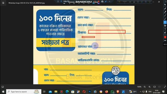জব কার্ডের টাকা পাওয়ার ফর্ম। wb job card new form। nrega job card new form смотреть онлайн