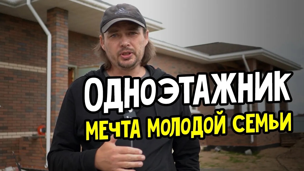 Как построить дом мечты. Шаг за шагом смотреть онлайн
