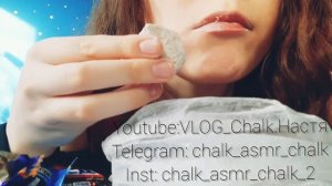 Мокрый мел с сухой крошкой/asmr wet chalk