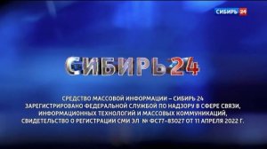 Переход на федеральное вещание (Сибирь 24 - Таймыр | 02.12.2023)