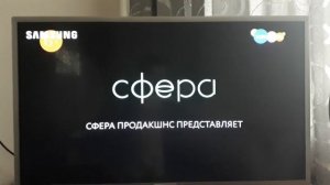 СФЕРА ПРОДАКШНС