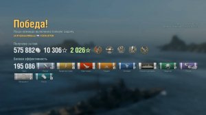 Линкор X Schlieffen : +195к урона 5 фрагов на карте Греция - World of Warships