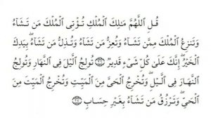 Сура 3 Имран Аяты 26/27; Абдуль-Басит ( Мохьмад-Хьаьж ) чтец Корана 2 Аята очистят от долгов 400Е
