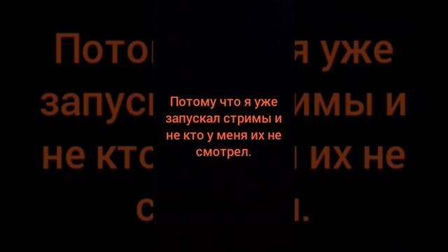 важное сообщение о стриме. стрим в 18:00 по московскому времени. или в 23:00 по иркутскому времени.