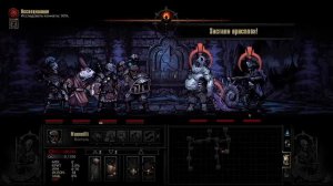 ЖЕСТОКОЕ ПОДЗЕМЕЛЬЕ [4] (Darkest Dungeon + МОДЫ)( МОДЫ В ОПИСАНИИ)